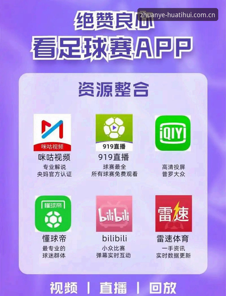 华体会app下载功能详解：资深用户分享实用技巧与必备知识