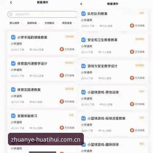 华体会体育APP安装的3个关键技术要点