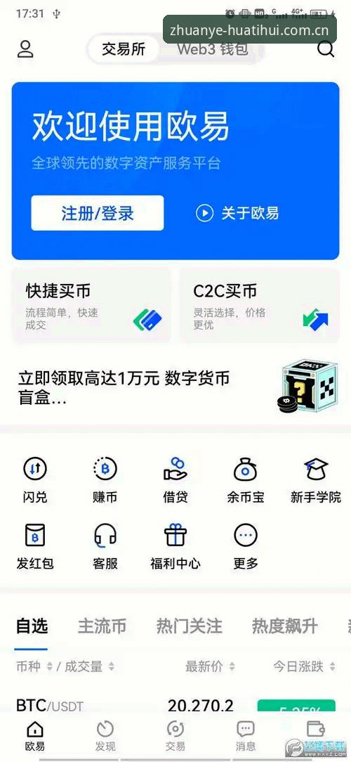 华体会app怎么下载哪个好？从安装包大小到用户体验的深度分析