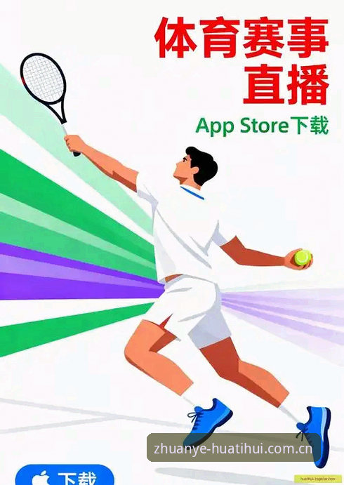 华体会app怎么注册？从下载到登录的完整操作流程