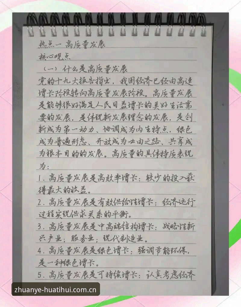 资深用户亲述：华体会最新版本下载最新版的使用心得与实战经验